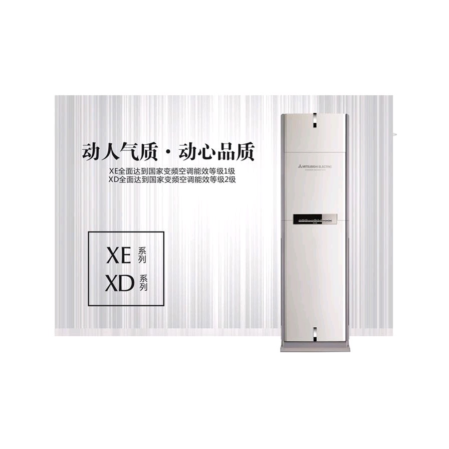 三菱电机（MITSUBISHI ELECTRIC） 2.5P冷暖空调MFZ-XE60VA
