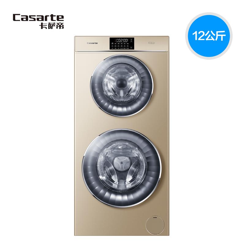 卡萨帝双子滚筒洗衣机12公斤C8 U12G3