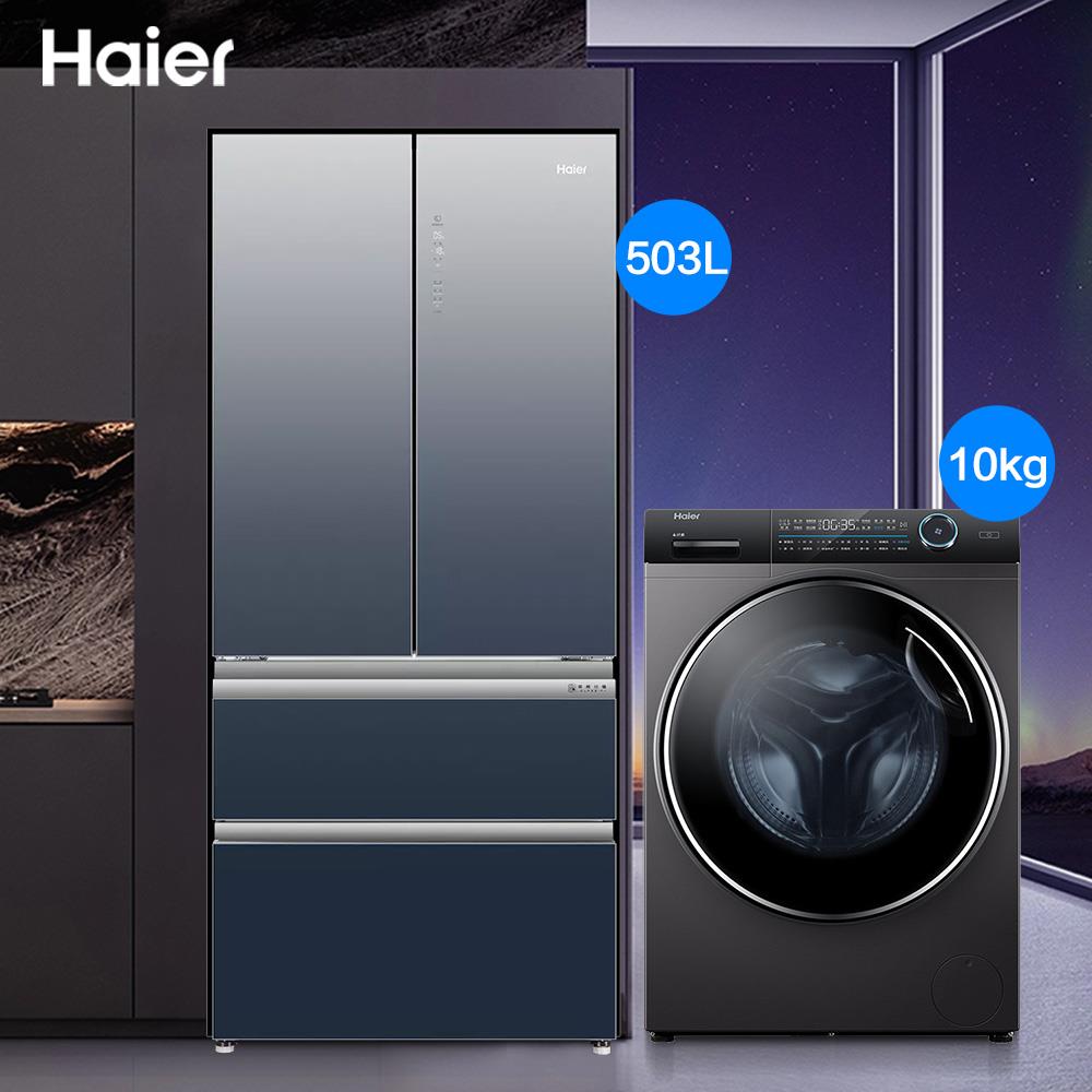 海尔冰洗套餐 G100168HBD14LSU1+BCD-503WDCEU1