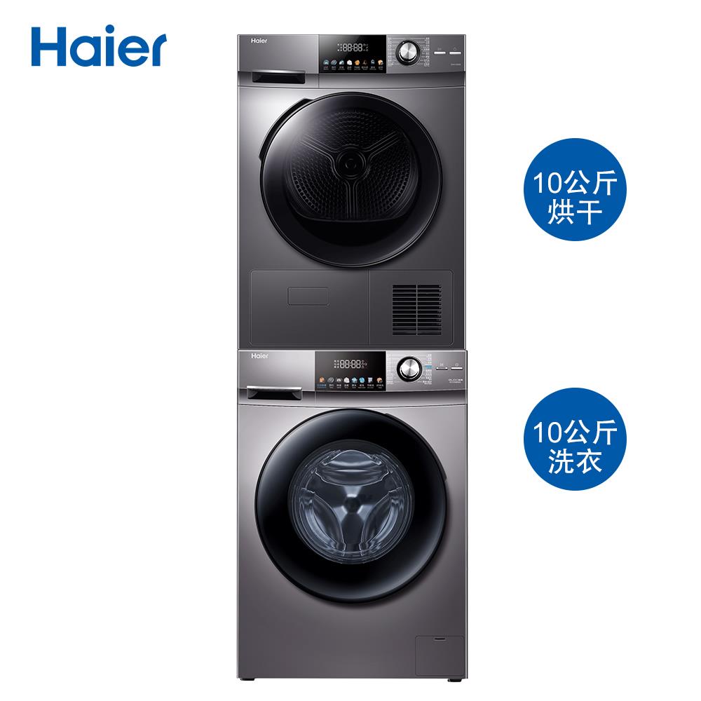 海尔洗干组合08S