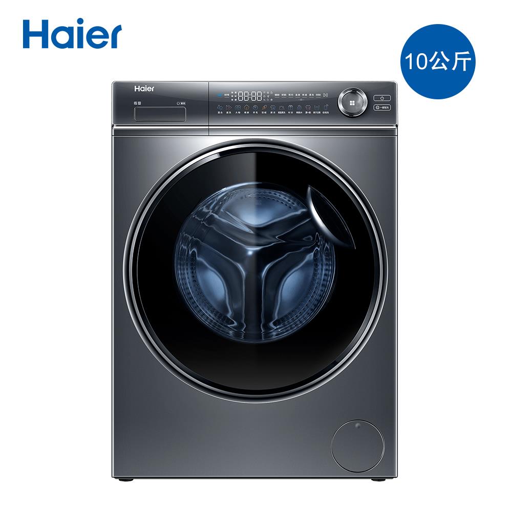 海尔滚筒洗衣机G100368HBD14LSU1精华洗10kg
