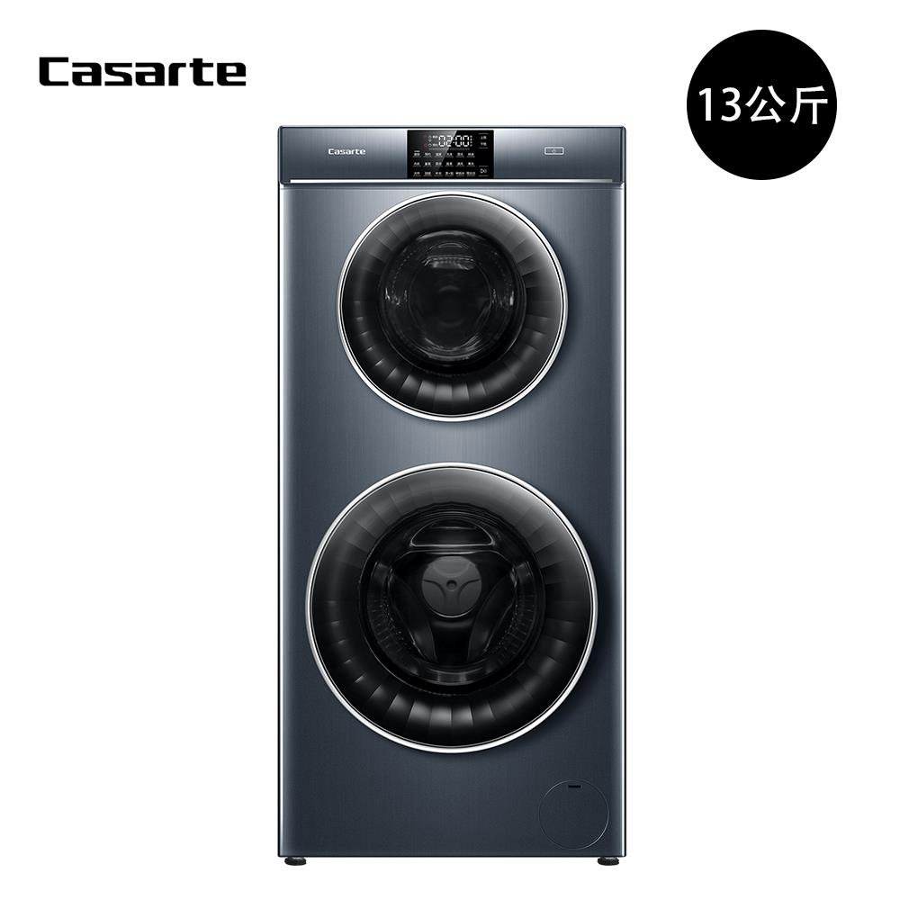 卡萨帝13kg双子滚筒洗衣机C8 13L3U1单洗
