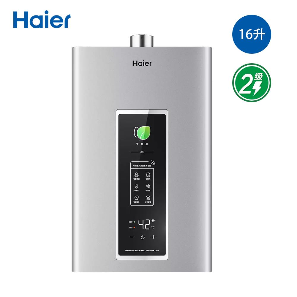 海尔16升燃气热水器JSQ30-16ZM3MSU1