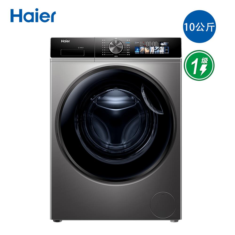海尔10kg滚筒洗衣机XQG100-HBD12516精华洗2.0带烘干
