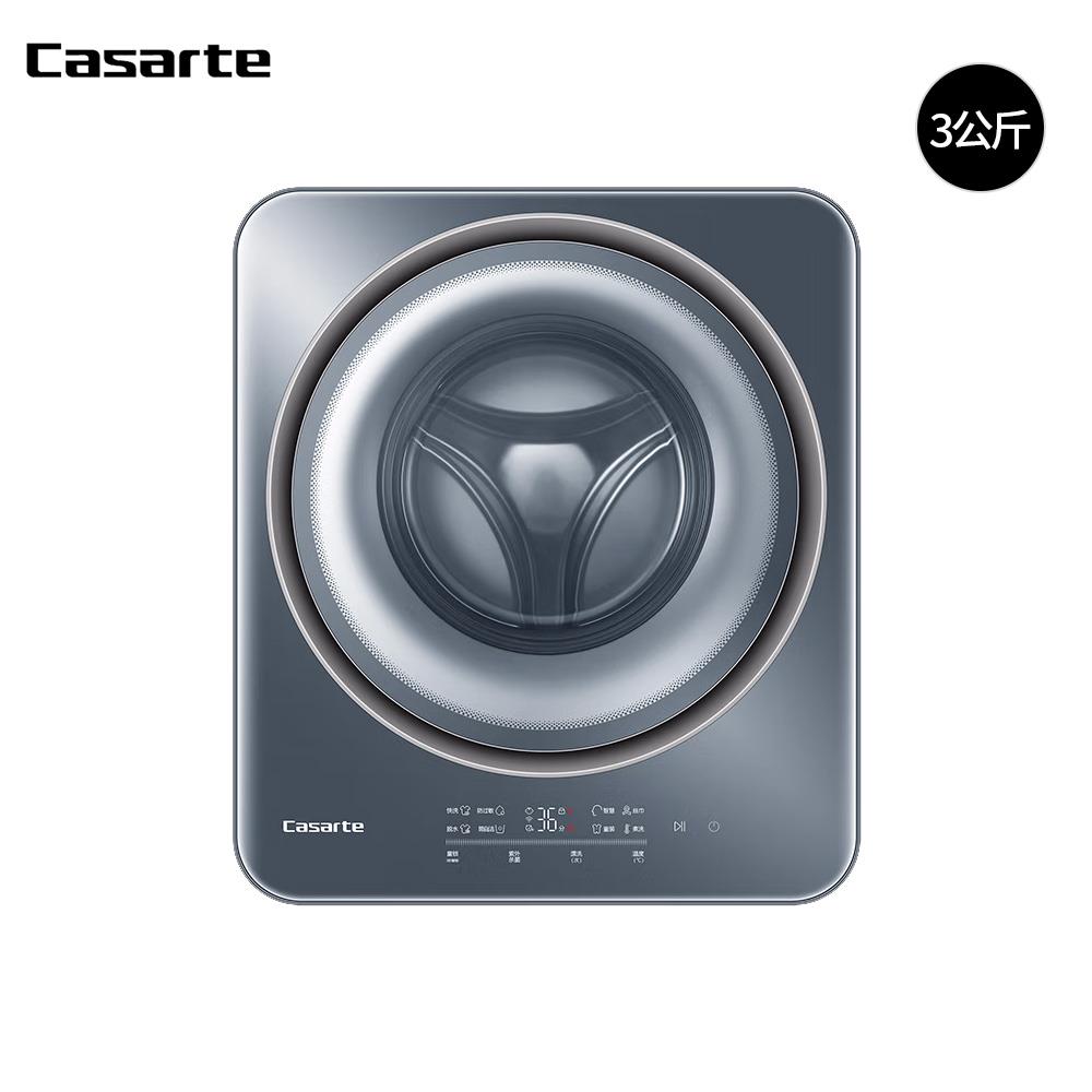 【仅售样机】卡萨帝3公斤迷你洗衣机C3 3S1U1壁挂