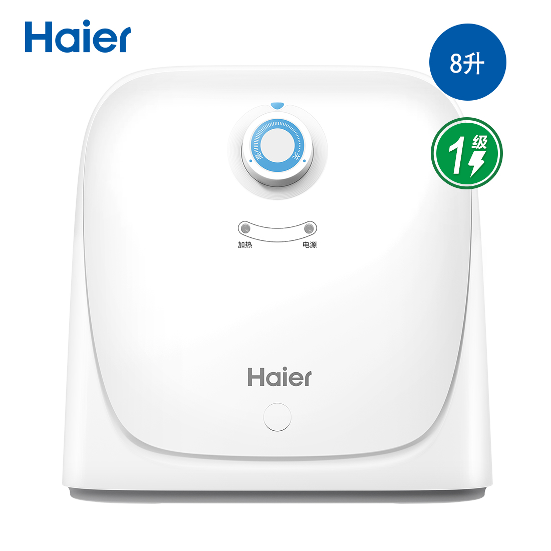 海尔8升小厨宝ES8-Super3能效等级1