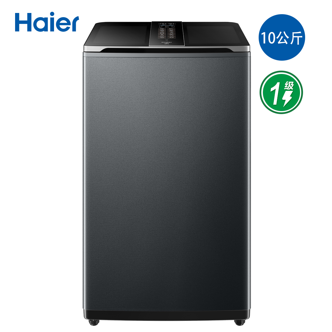 海尔V转子波轮洗衣机XQS100-VBDE696U1免清洗