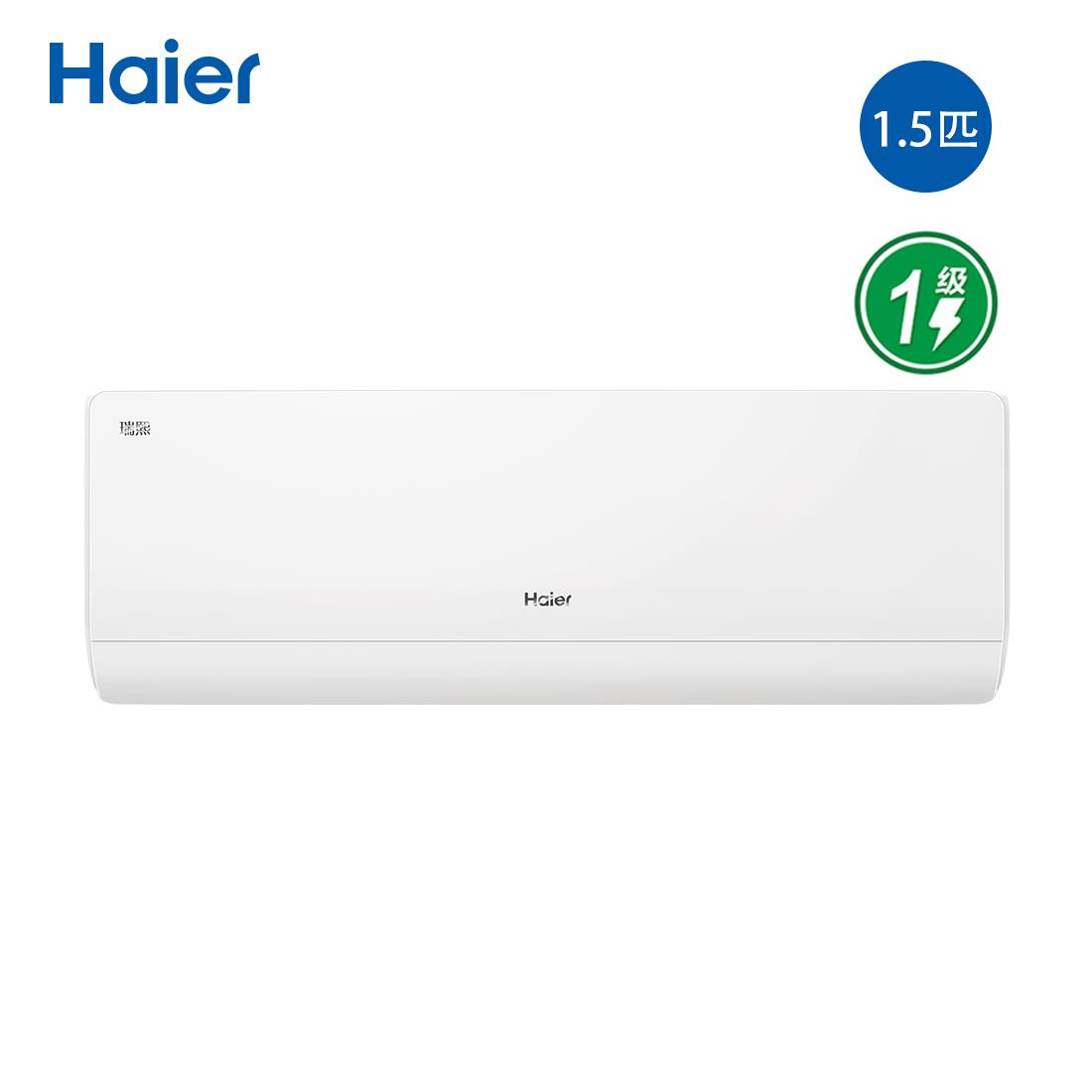 海尔空调1.5P瑞熙KFR-35GW/Z200-1套机1级能效