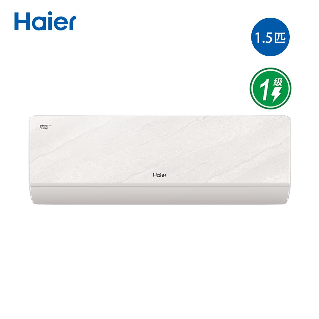 海尔空调1.5P瑞熙Pro+KFR-35GW/Z301-1套机1级能效