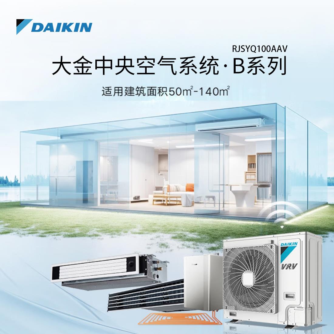 大金中央空调小多联机RJSYQ100AAV 外机220V