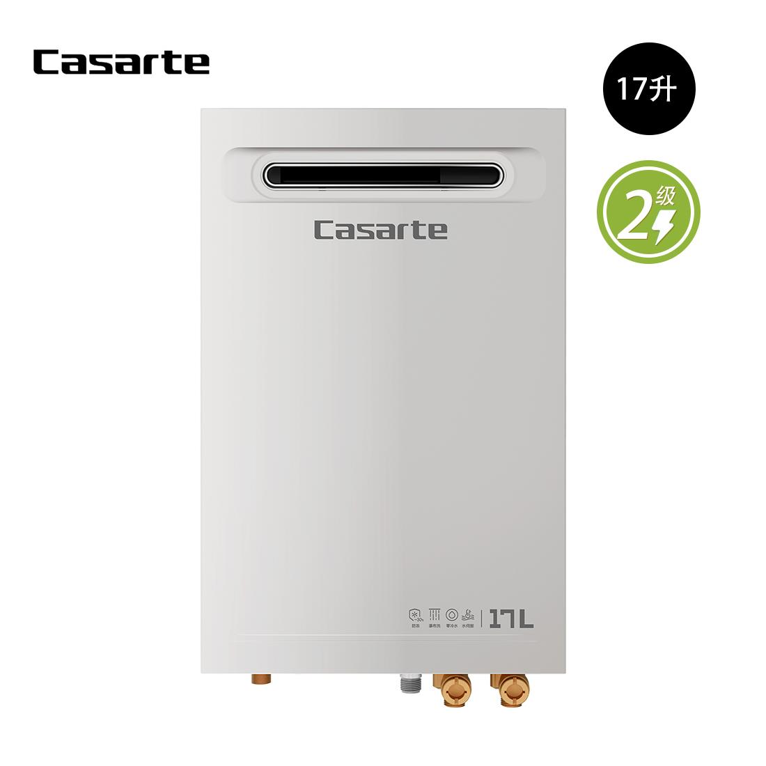 卡萨帝17升燃气热水器JSW32-17CF7UltraU1室外机