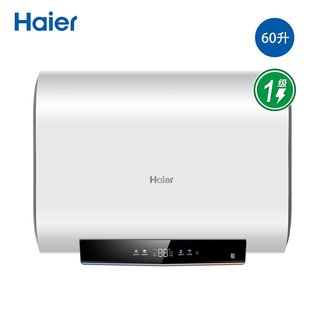 海尔电热水器ES60HD-HS03U1双胆超薄