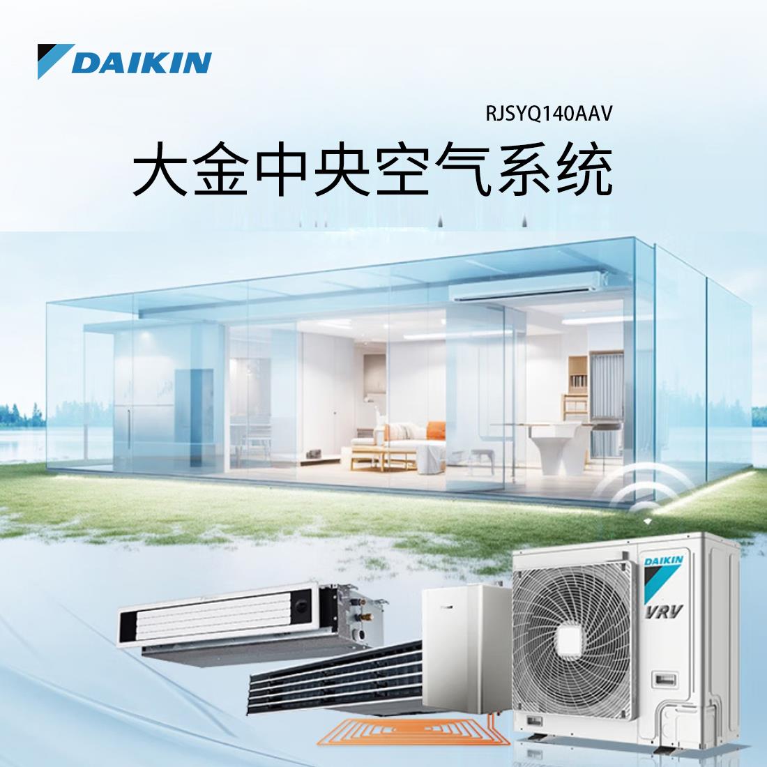大金中央空调小多联机RJSYQ140AAV 外机220V