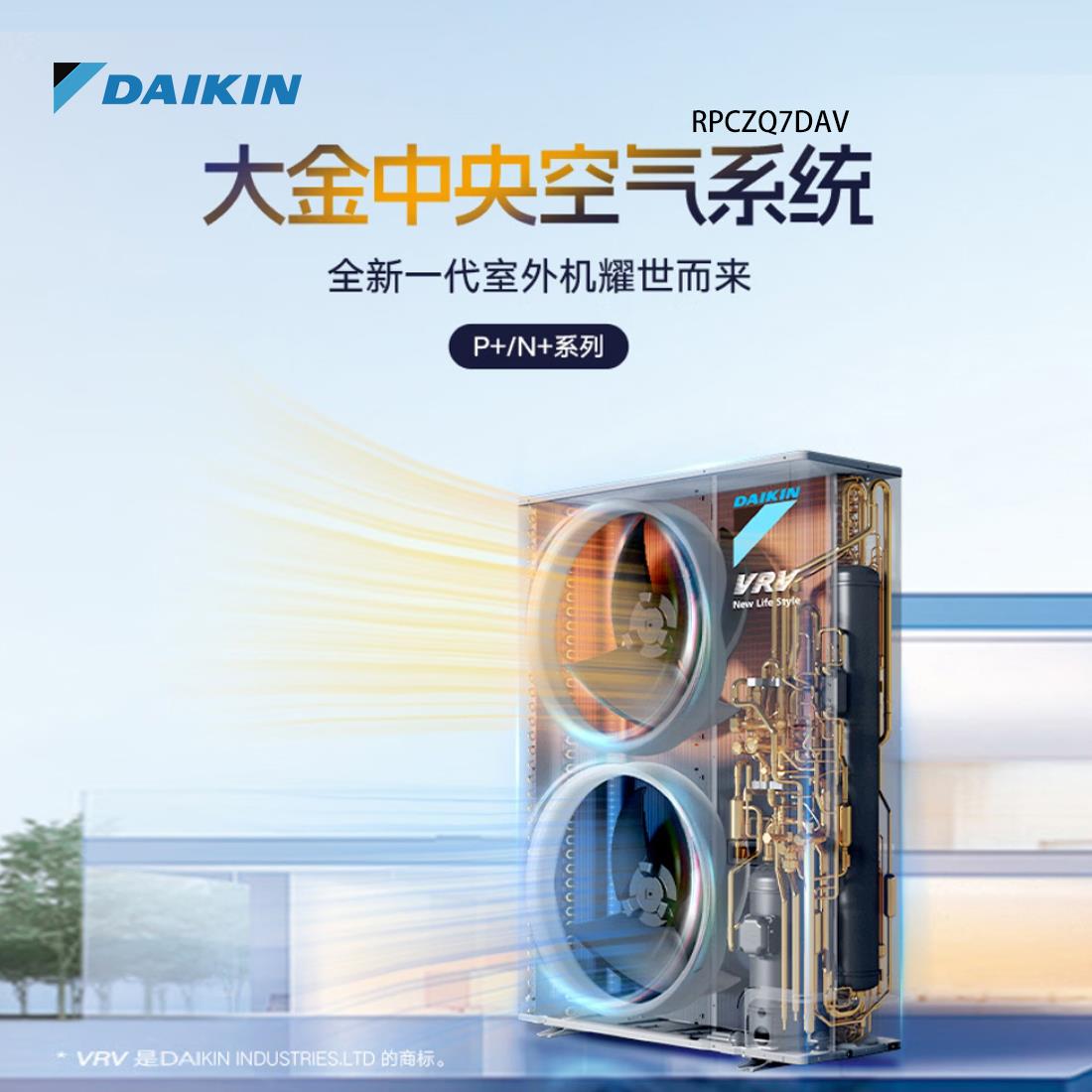 大金中央空调小多联机RPCZQ7DAV 外机220V