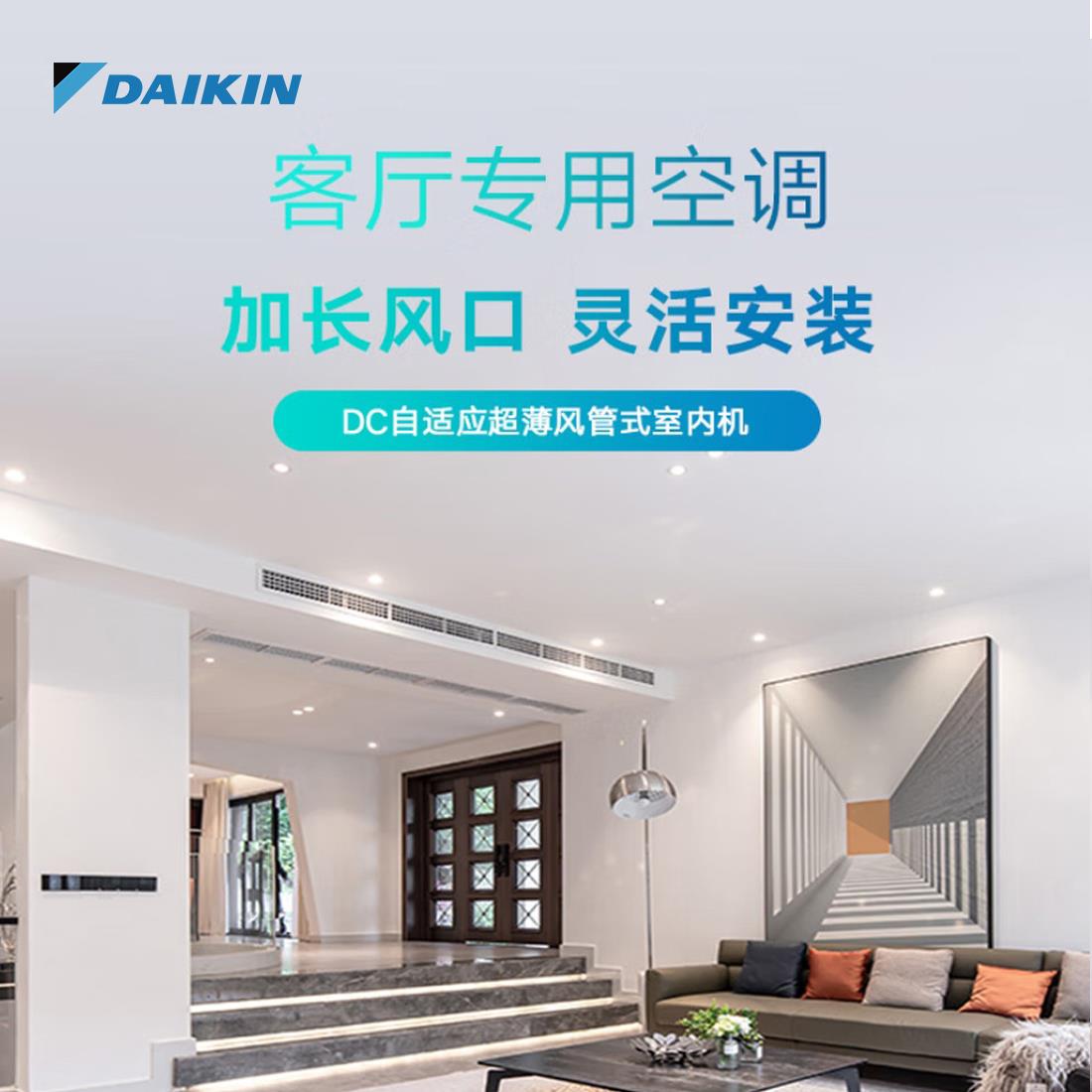大金中央空调小多联机FPDP36DAP 内机