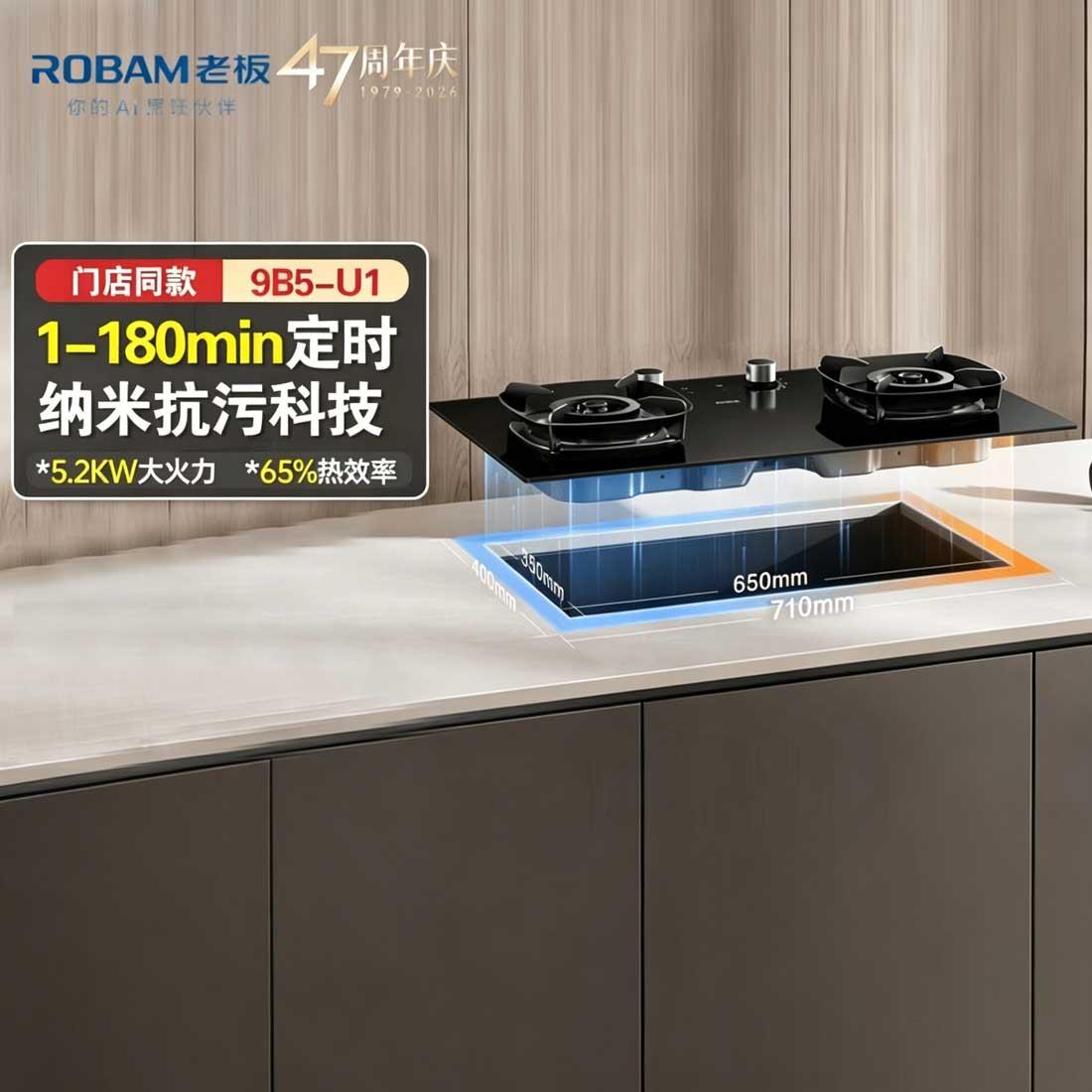 老板燃气灶JZT.2-9B5-U1