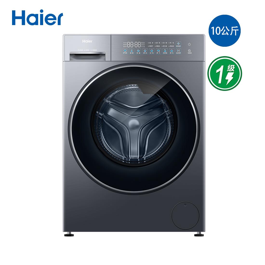 海尔10公斤洗烘一体机XQG100-HLD58A1超越