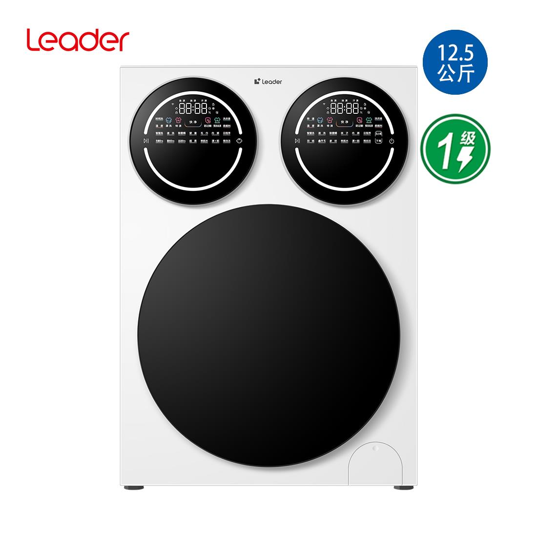 统帅Leader懒人标尺XQGL125-MBDE699WU1