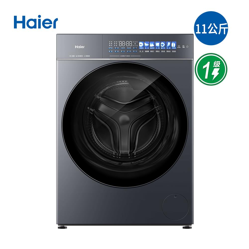 海尔云溪5.0臻享11公斤洗烘一体XQG110-HBLE78A6U1
