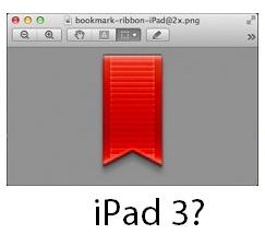 iPad3是否会具有iBook2的高清解析度