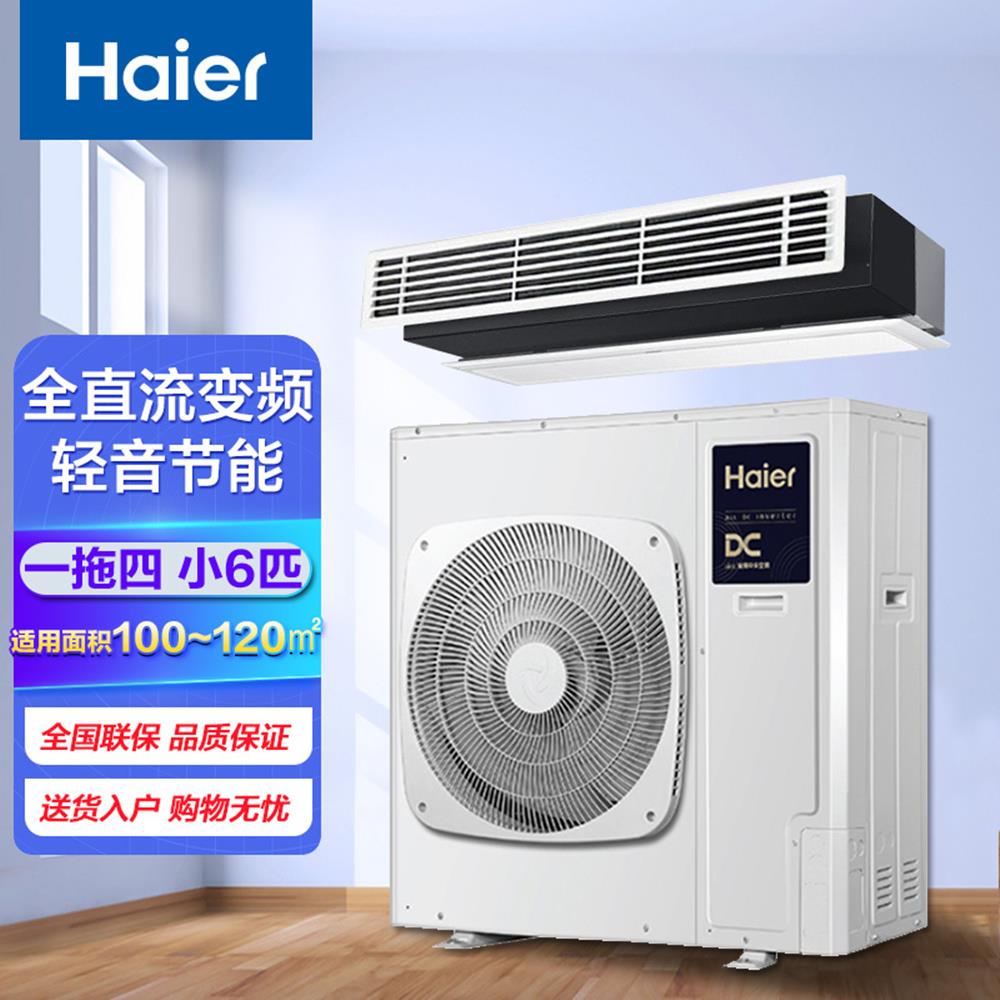 海尔(haier)中央空调 世家 rfc140mxsavd(f)一拖四