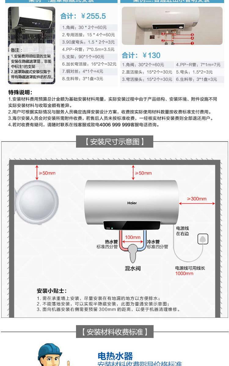 海尔电热水器es50hka32au1