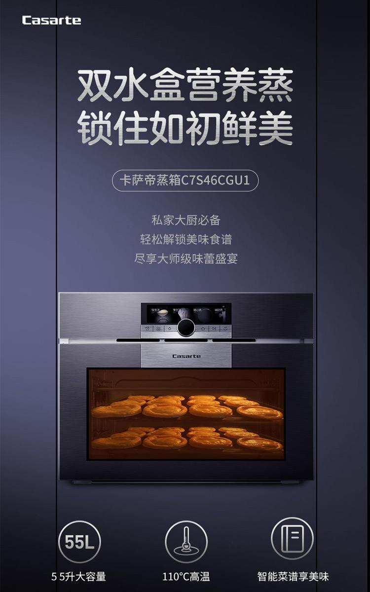 运费:上海至￥库存:00价格:￥类型:蒸烤箱品牌:卡萨帝商品编号
