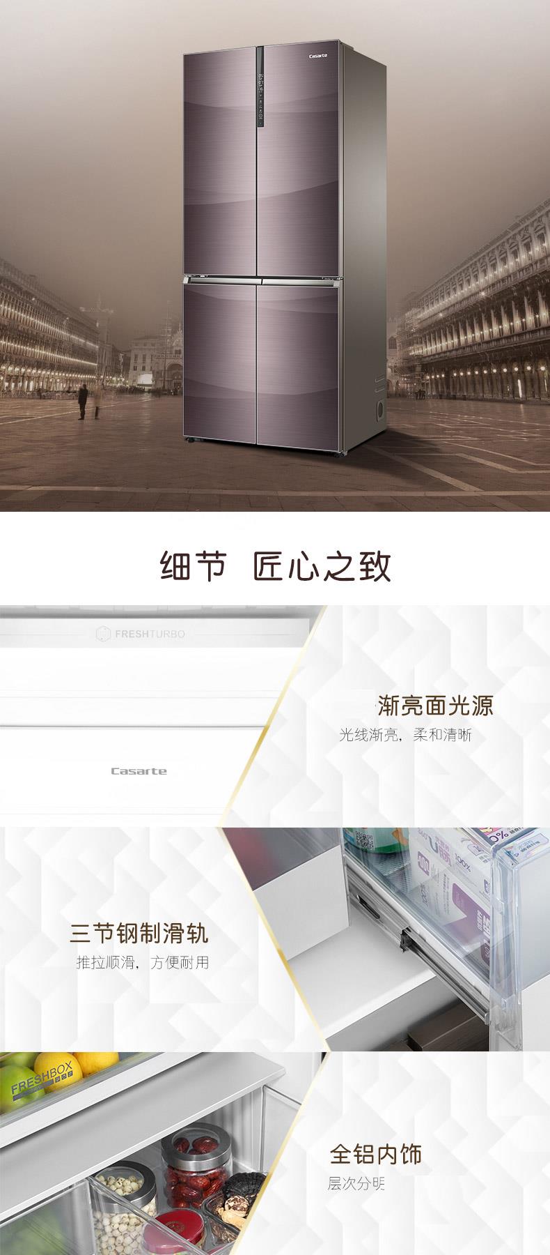 卡萨帝冰箱bcd551wdcpu1