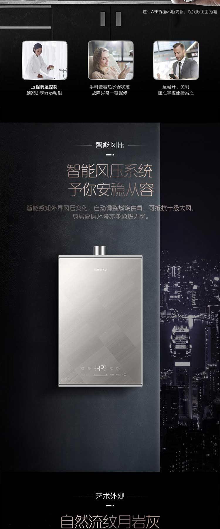 卡萨帝casarte燃气热水器jsq31-16cz3bwu1