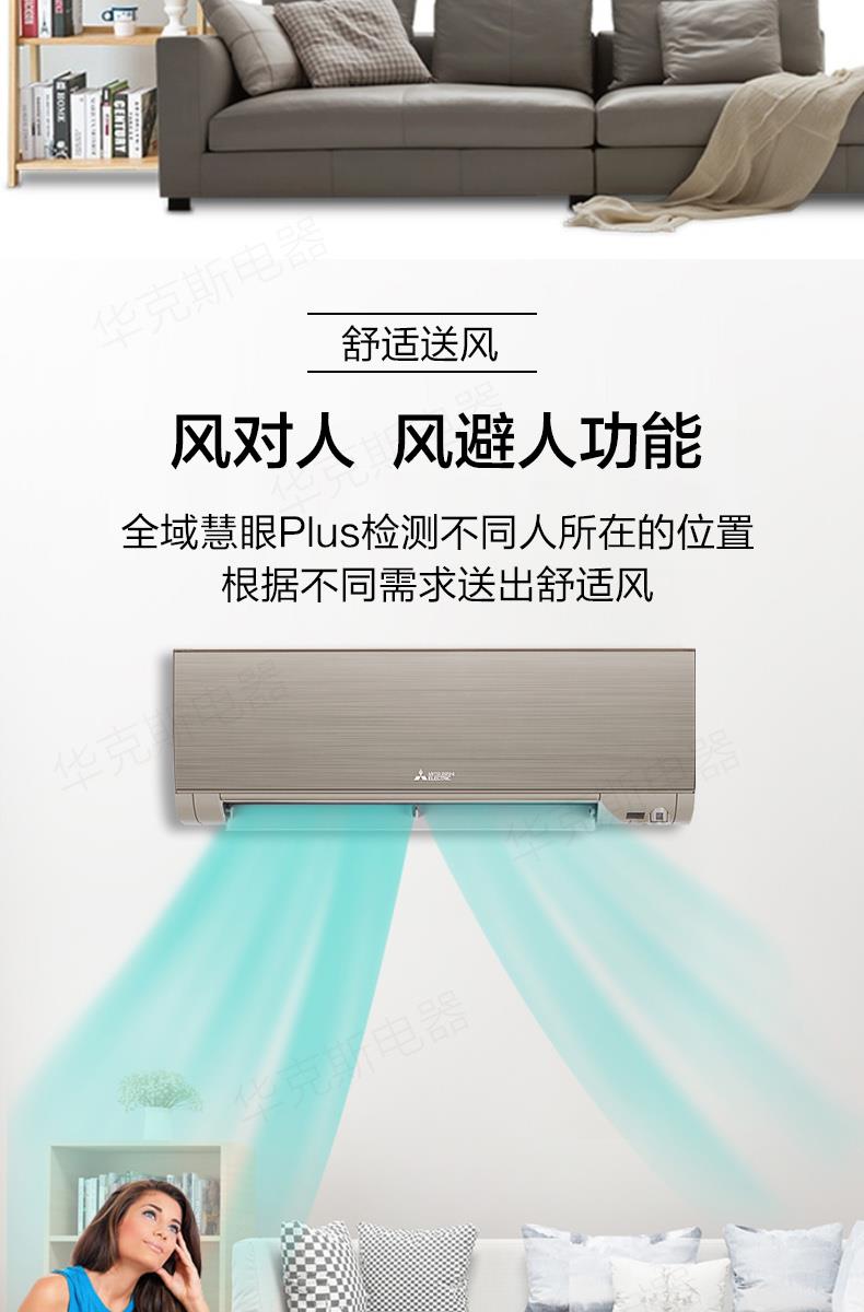 三菱电机空调 msz-gzy12vfk 变频1.5匹一级能效挂机