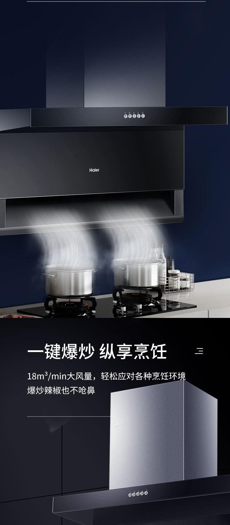 海尔haier油烟机cxw-219-c1700