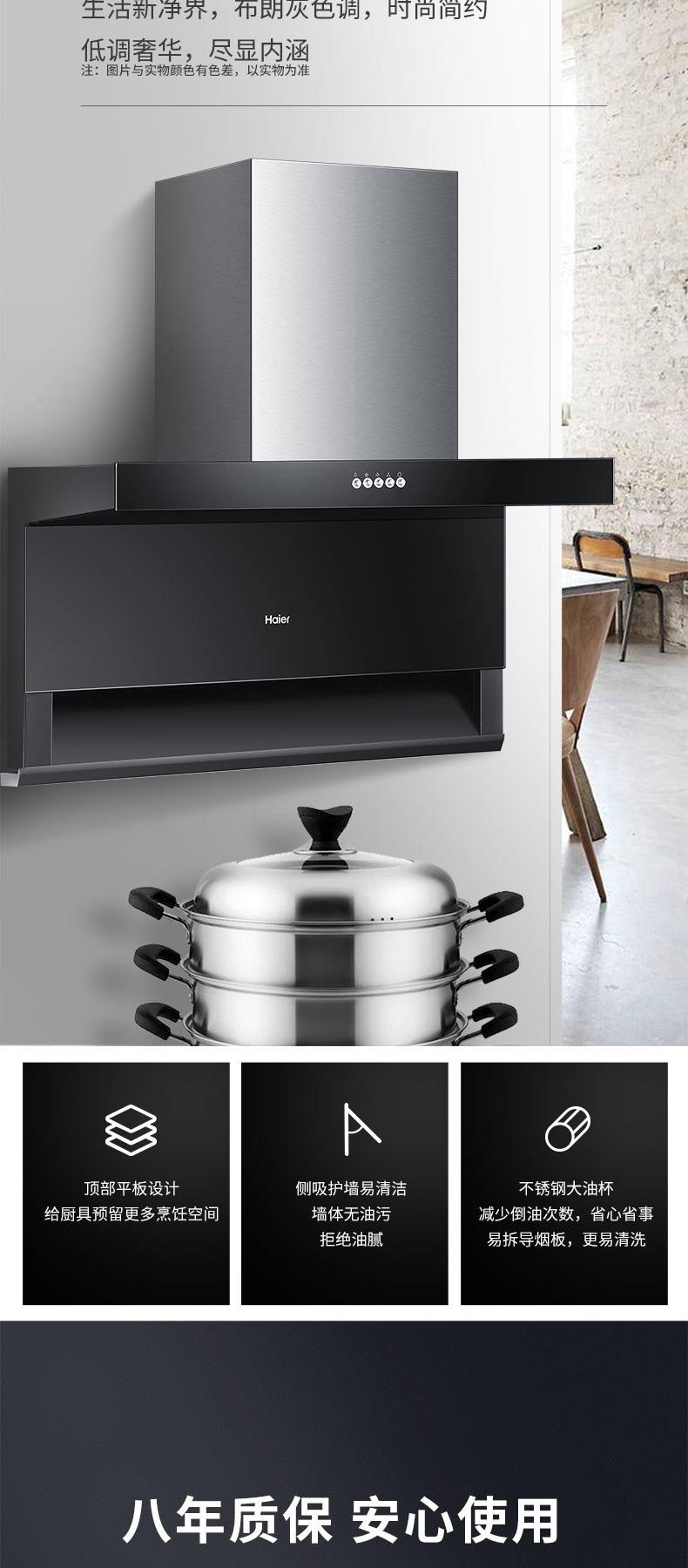 海尔haier油烟机cxw-219-c1700