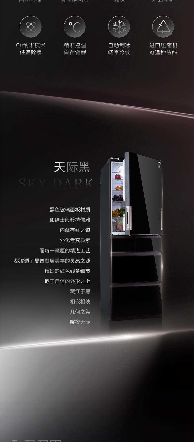 夏普冰箱 sj-sg41w-bk 412升二级能效日式五门