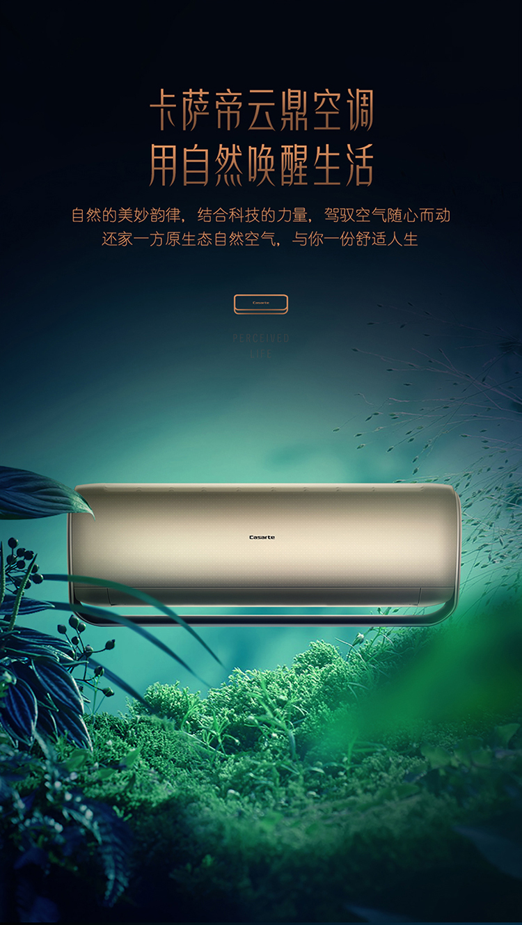 卡萨帝空调cas358uda(a1)u1