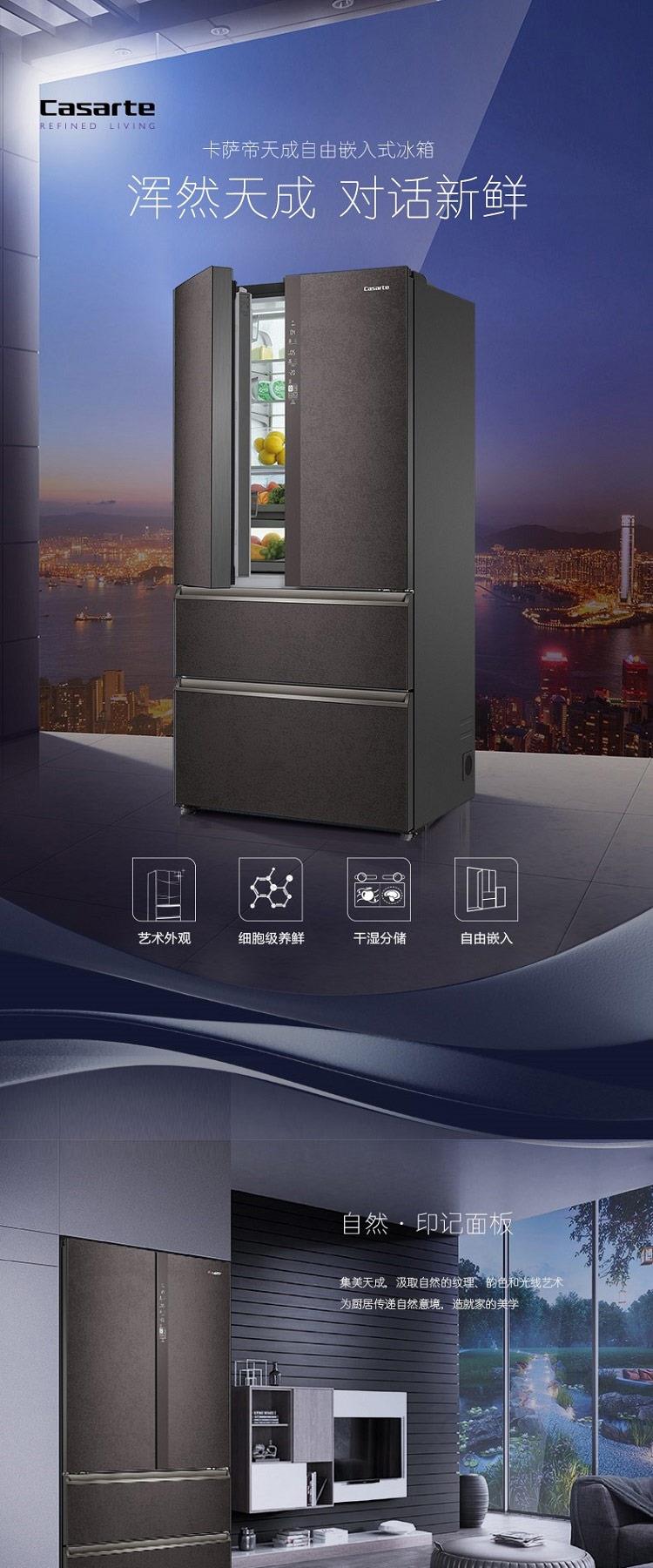 卡萨帝633升法式四门冰箱 bcd-633wlcfdmfvau1