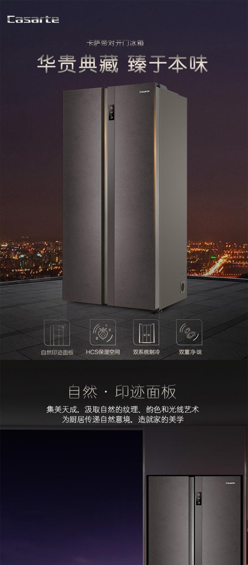 卡萨帝冰箱bcd600wlcssa9vau1